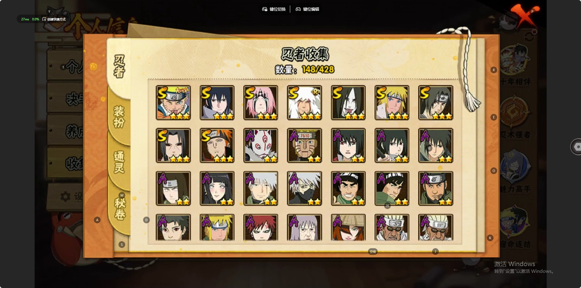 HYLX419565火影忍者账号详情图8