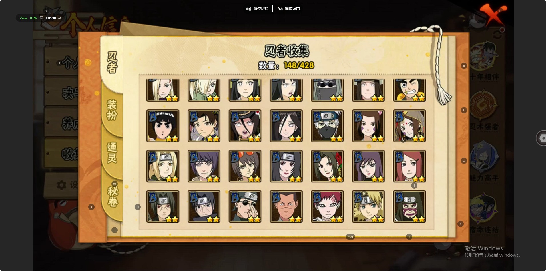 HYLX419565火影忍者账号详情图10