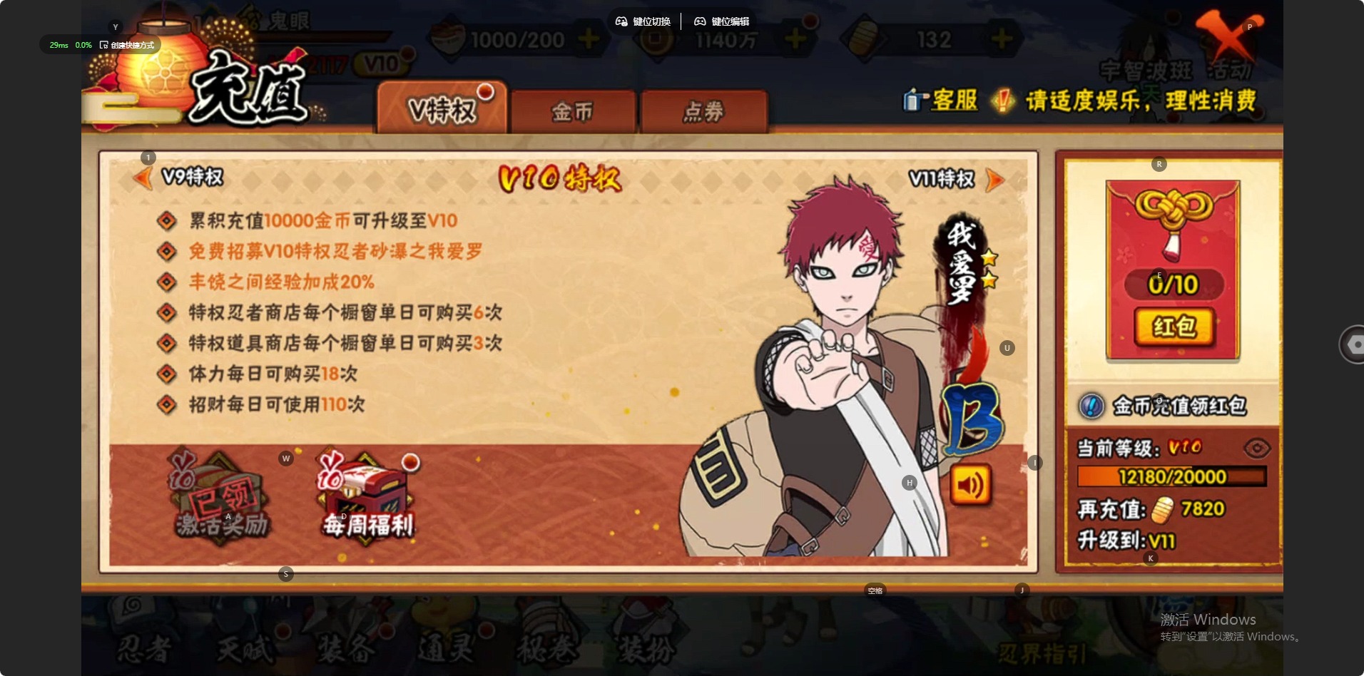 HYLX419565火影忍者账号详情图12