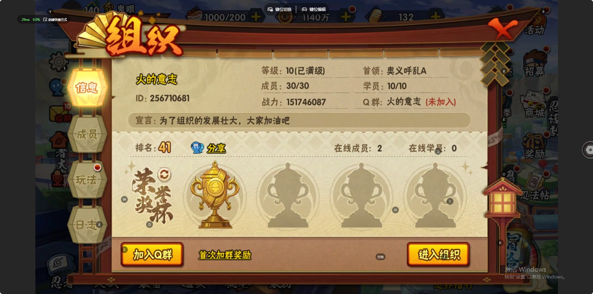 HYLX419565火影忍者账号详情图15