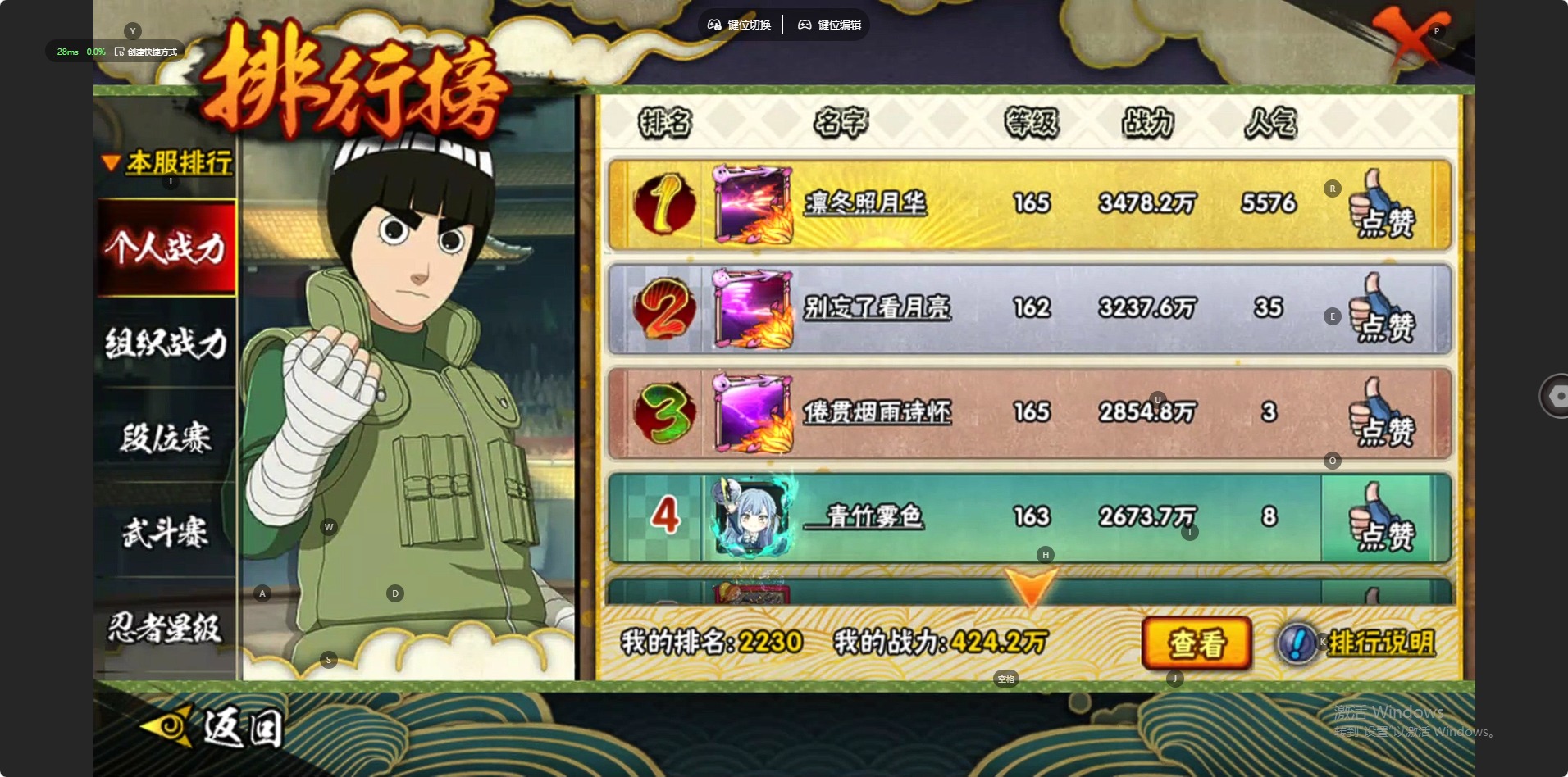 HYLX419565火影忍者账号详情图14