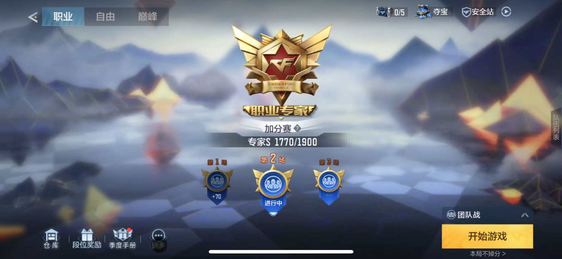 CFMLX426929枪战王者账号详情图29