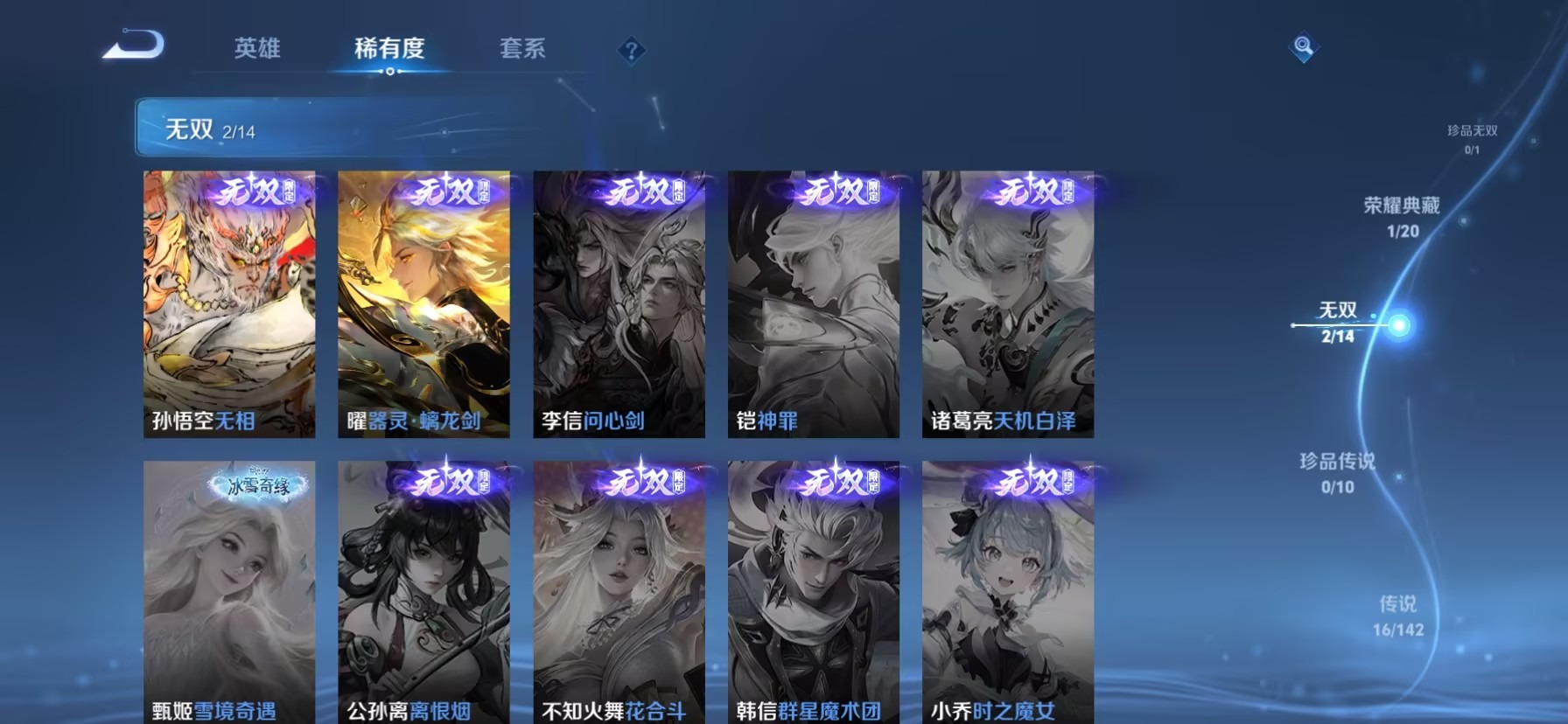 WZQM4215630王者荣耀账号详情图5