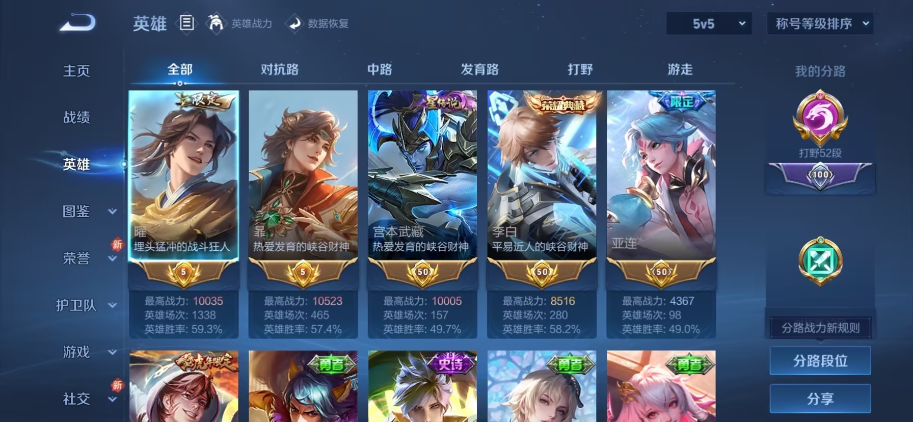 WZQM4215630王者荣耀账号详情图7