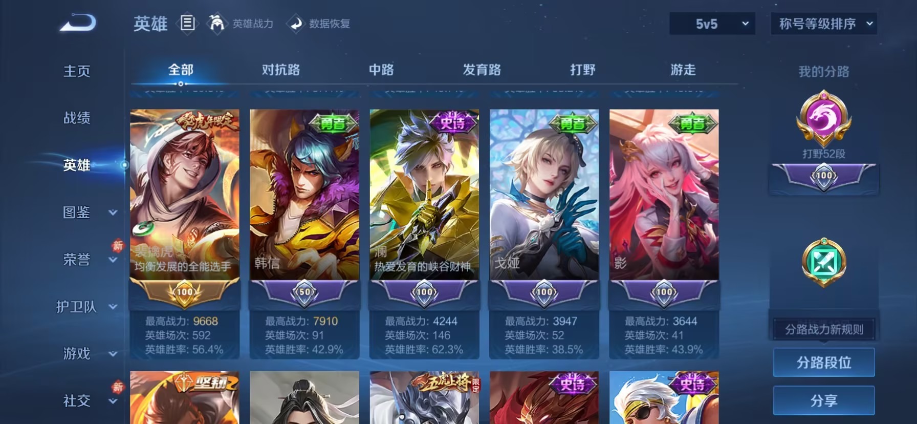 WZQM4215630王者荣耀账号详情图8