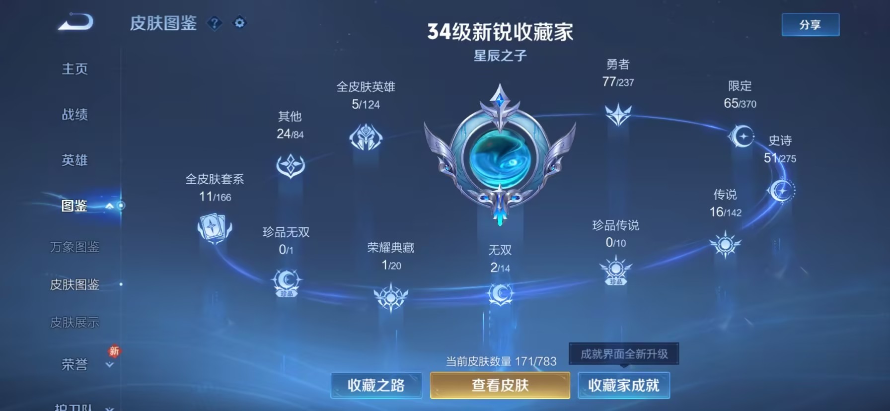 WZQM4215630王者荣耀账号详情图9