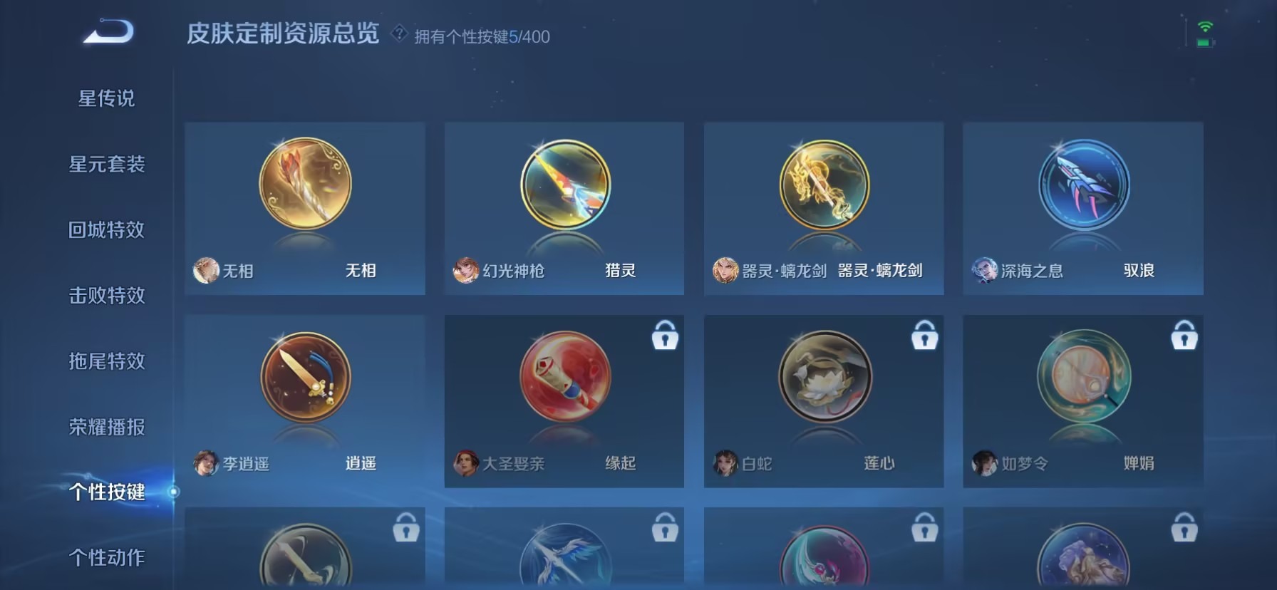 WZQM4215630王者荣耀账号详情图10