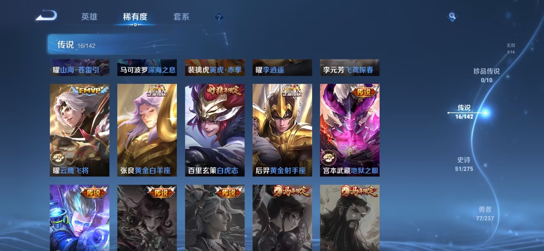 WZQM4215630王者荣耀账号详情图11