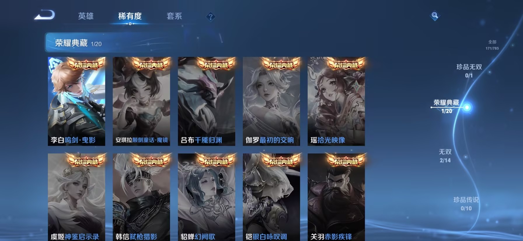 WZQM4215630王者荣耀账号详情图15