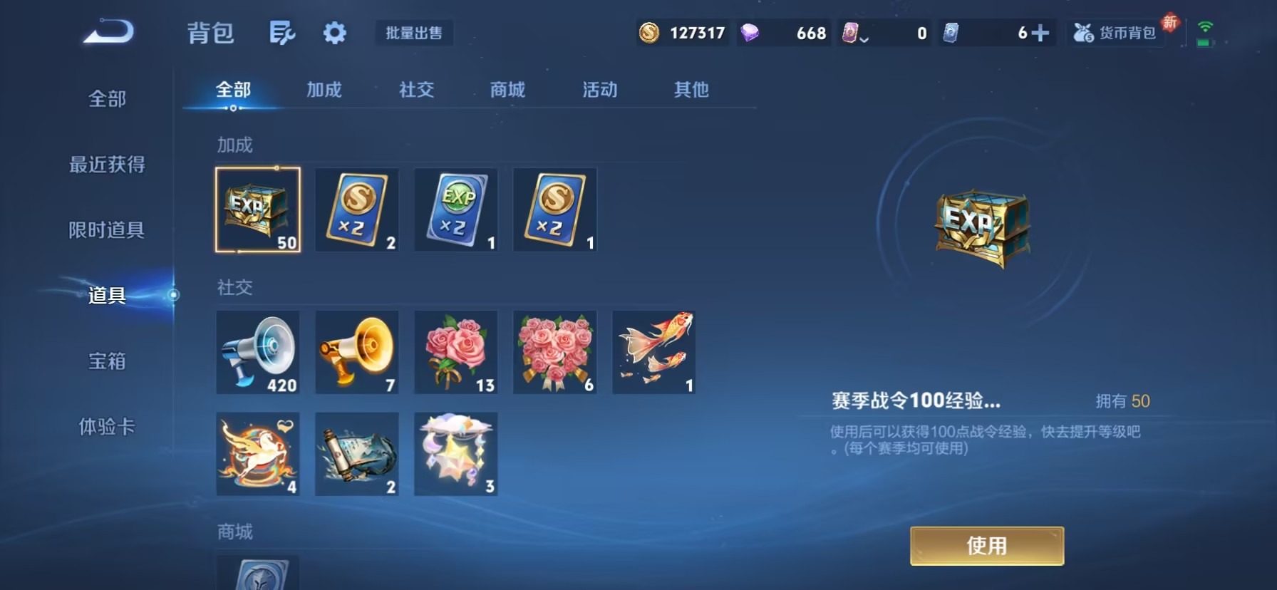 WZQM4215630王者荣耀账号详情图16