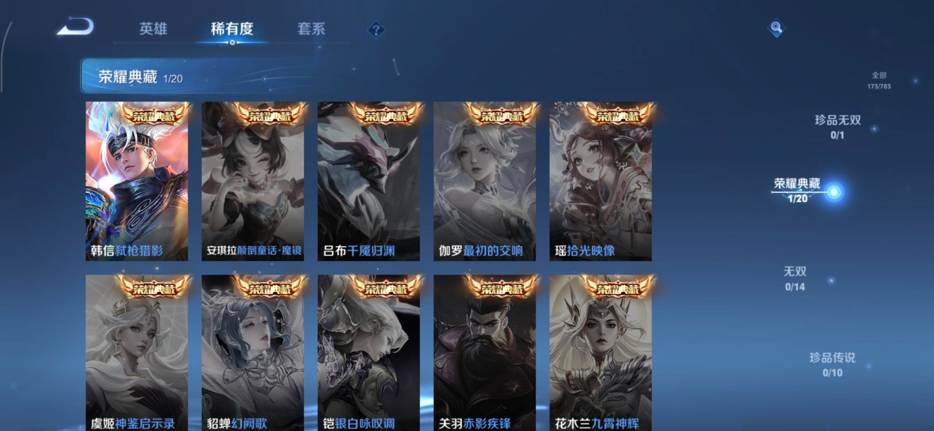 WZQM4215850王者荣耀账号详情图7