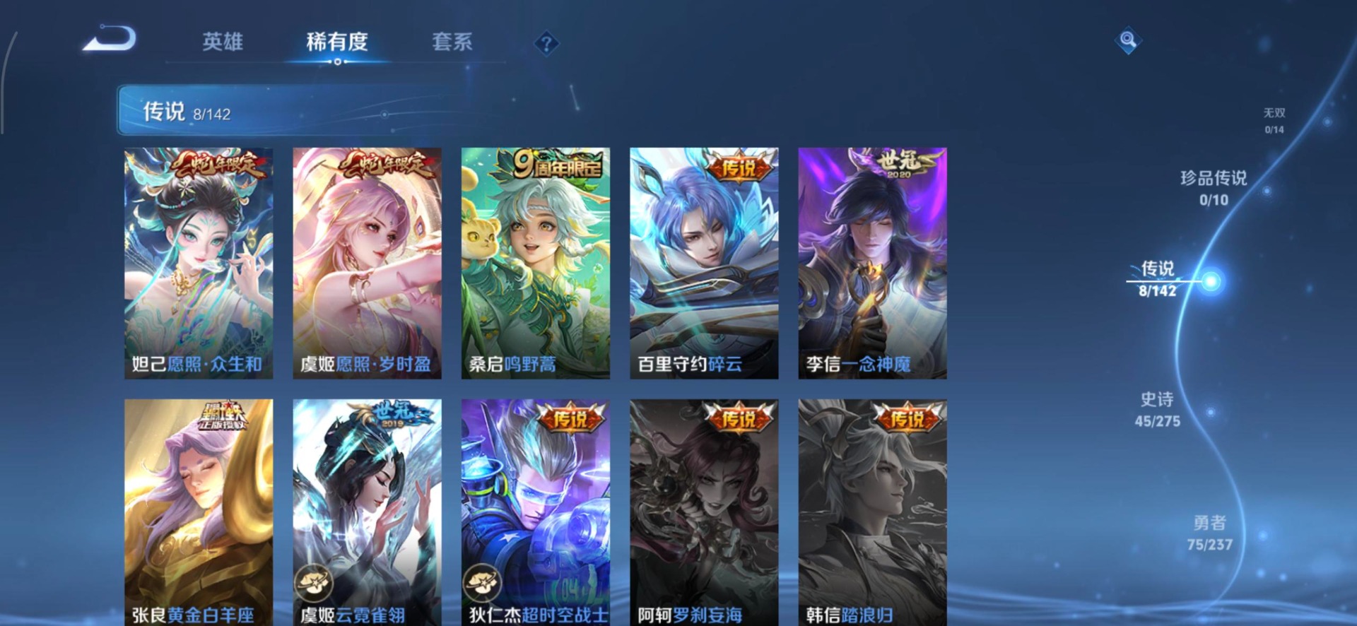 WZQM4215850王者荣耀账号详情图12