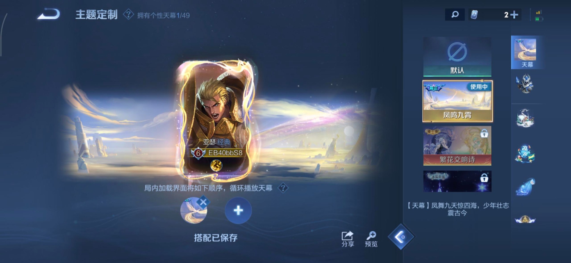 WZLX4238698王者荣耀账号详情图5