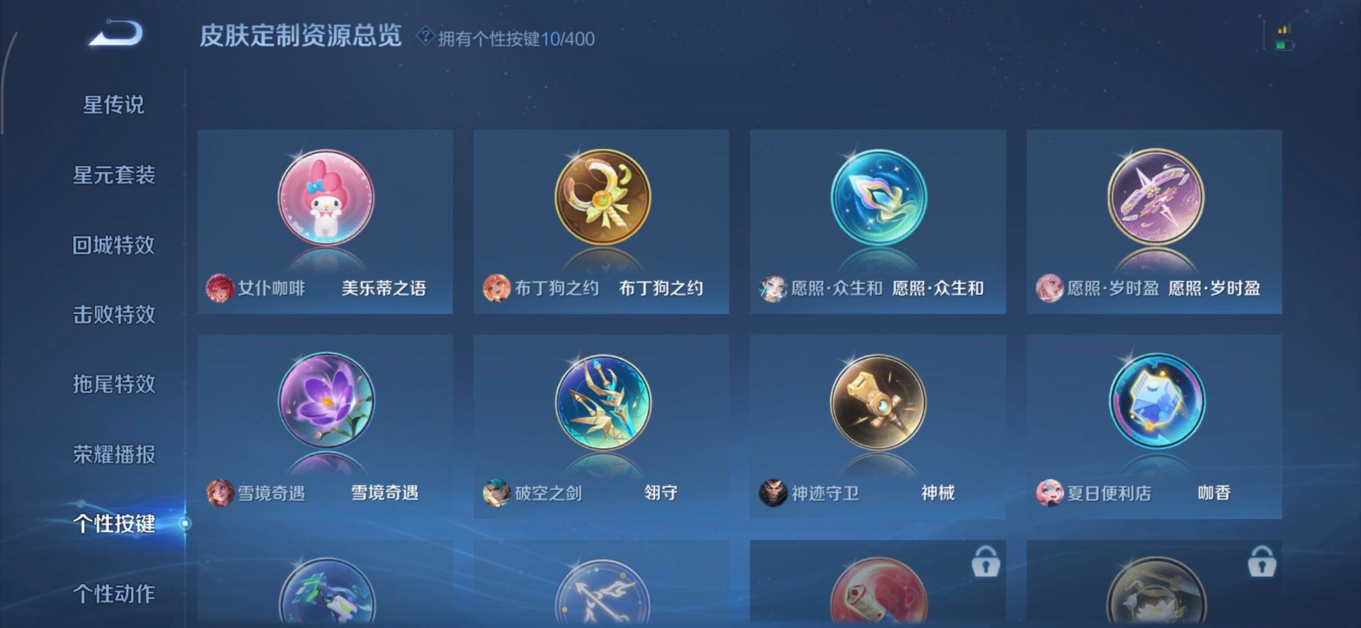 WZLX4238698王者荣耀账号详情图9