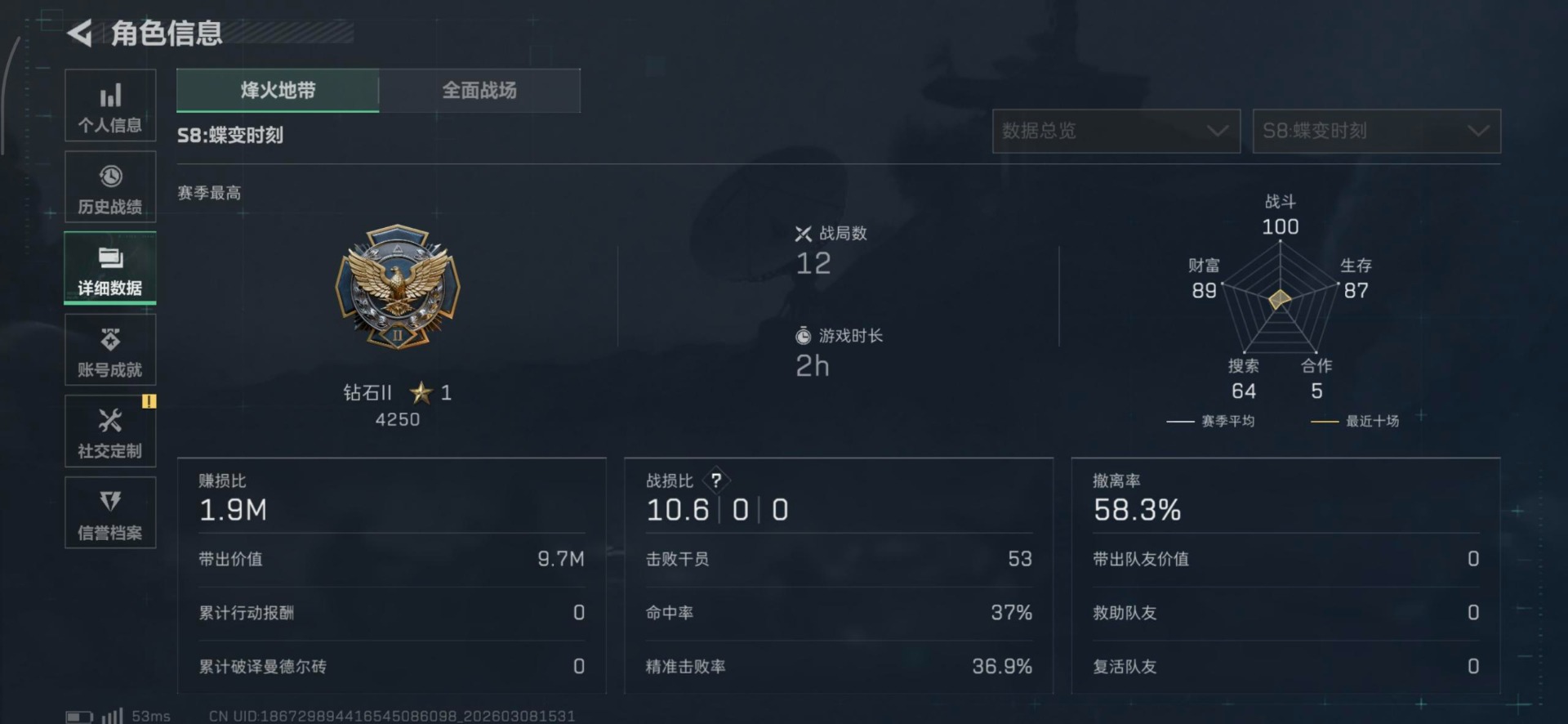 SJZCMW469192三角洲行动账号详情图3 SJZCMW469192三角洲行动账号详情图3