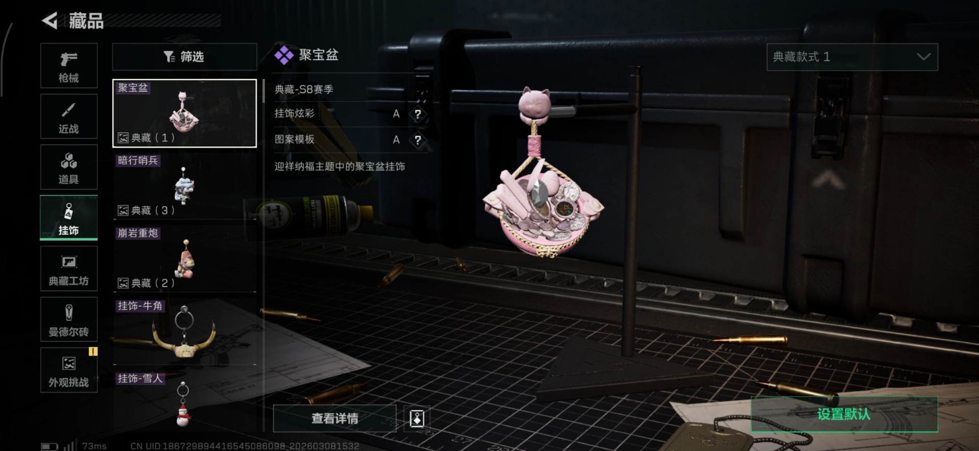 SJZCMW469192三角洲行动账号详情图8 SJZCMW469192三角洲行动账号详情图8