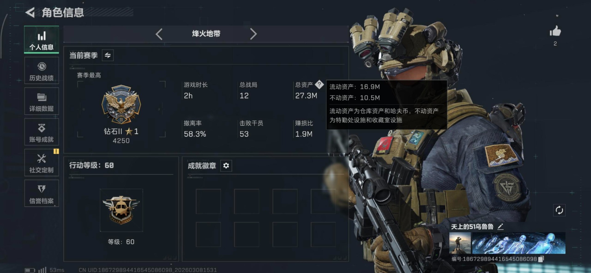 SJZCMW469192三角洲行动账号详情图10 SJZCMW469192三角洲行动账号详情图10