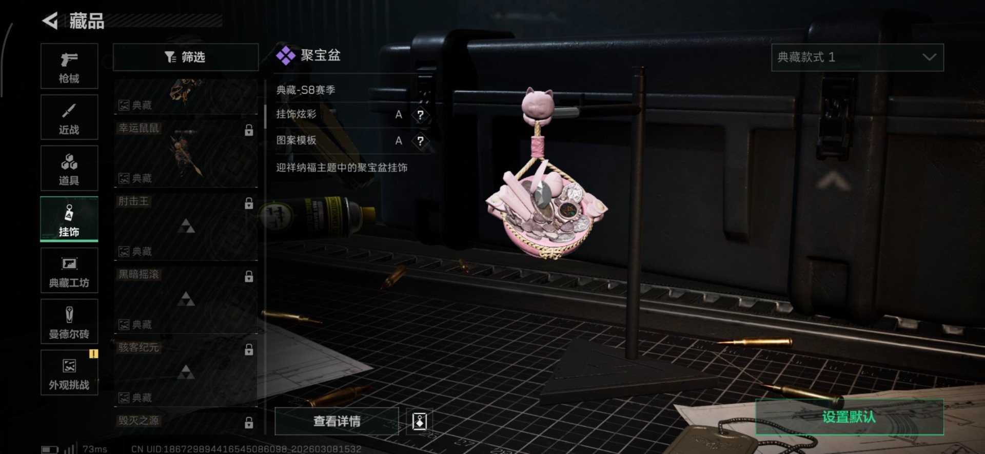 SJZCMW476385三角洲行动账号详情图4