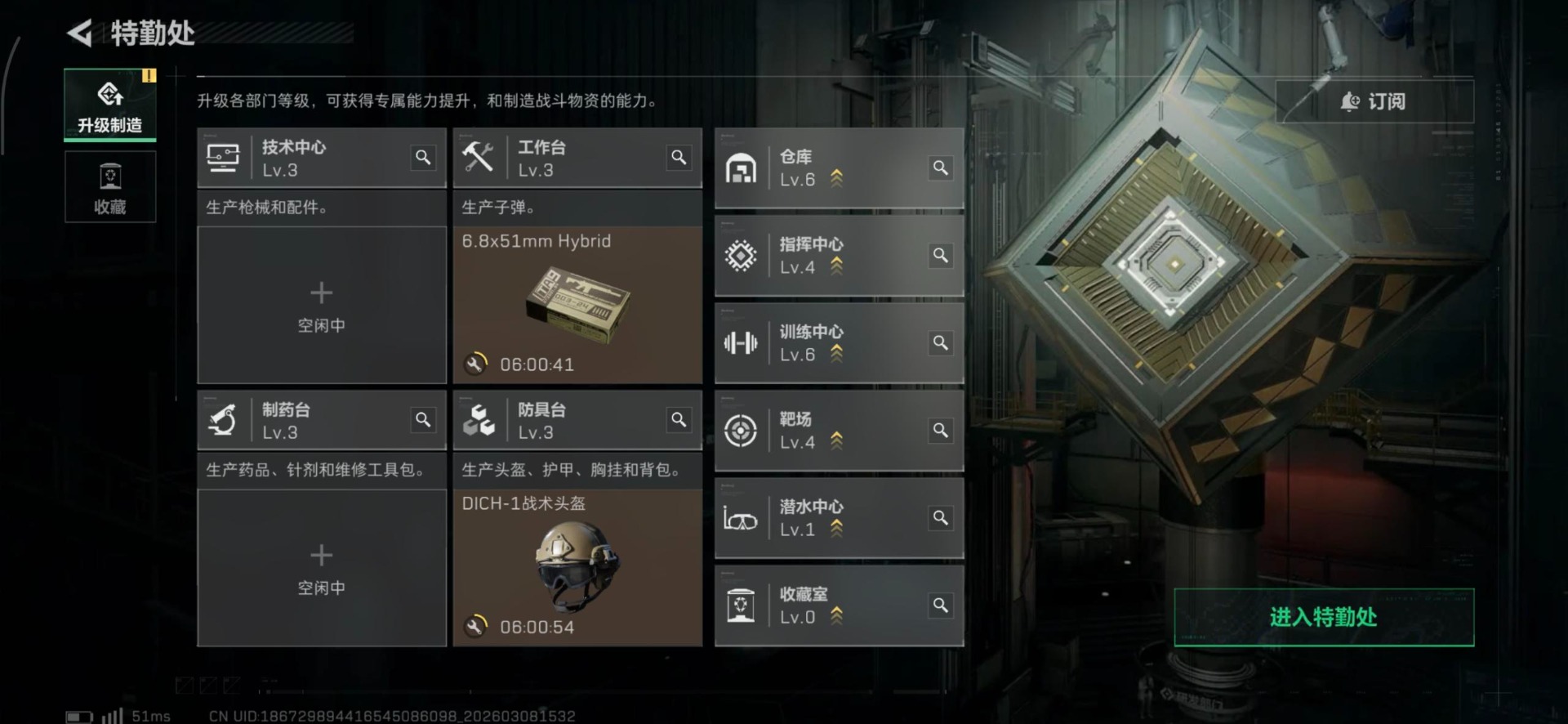 SJZCMW476385三角洲行动账号详情图7