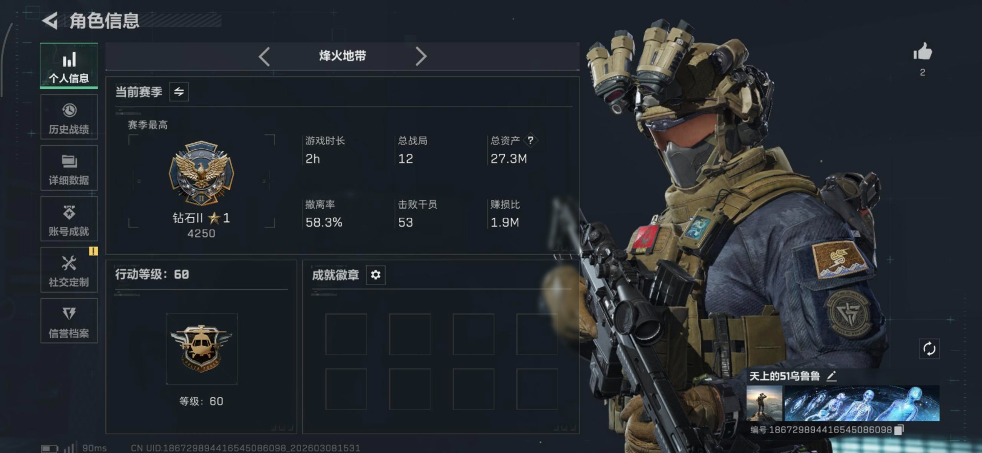 SJZCMW476385三角洲行动账号详情图13