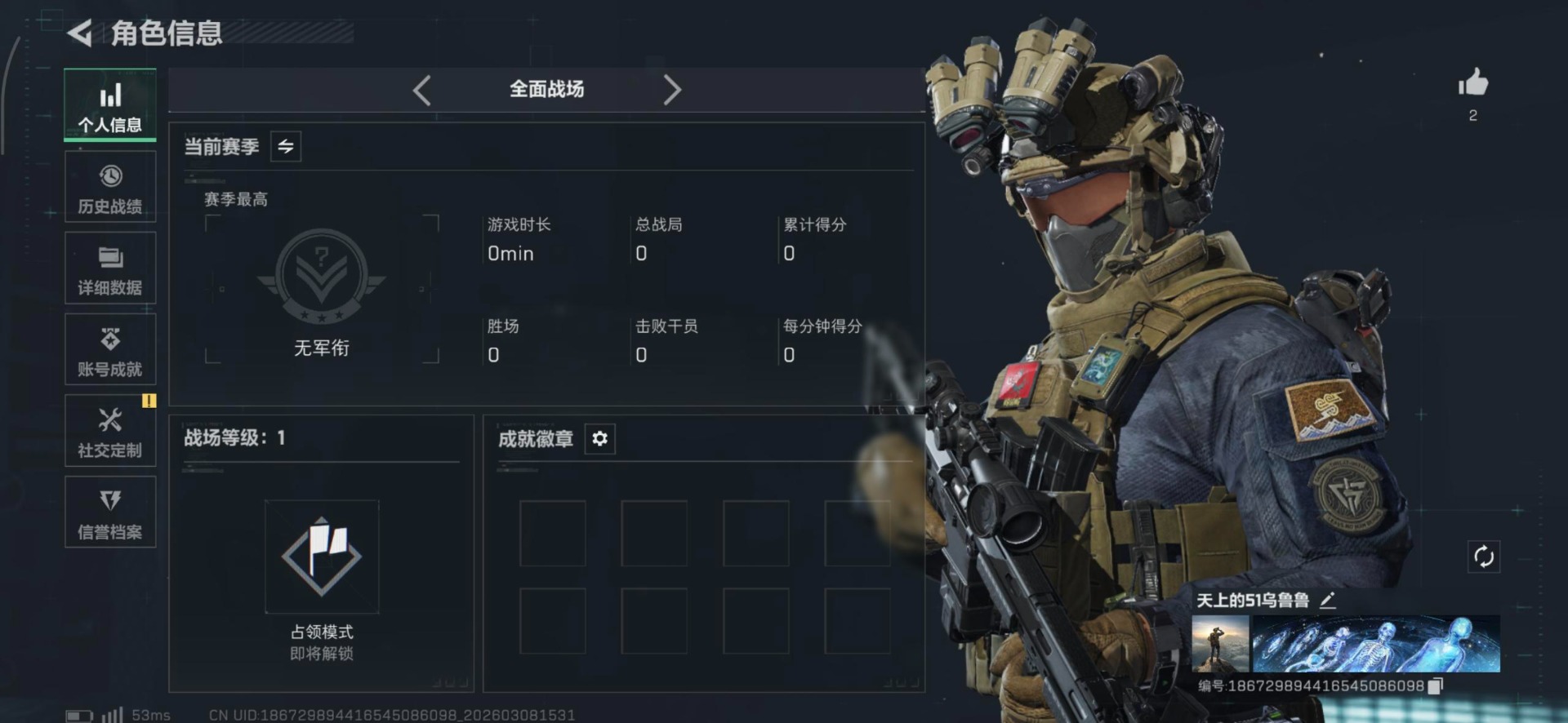 SJZCMW476385三角洲行动账号详情图16