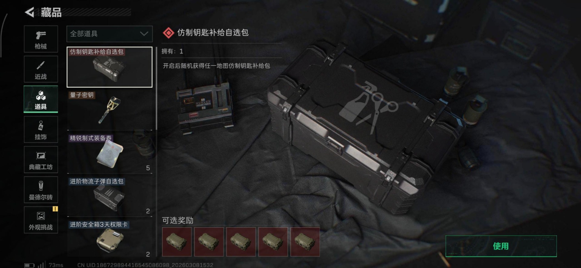 SJZCMW476385三角洲行动账号详情图20