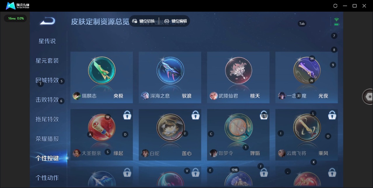 WZLX4219974王者荣耀账号详情图7