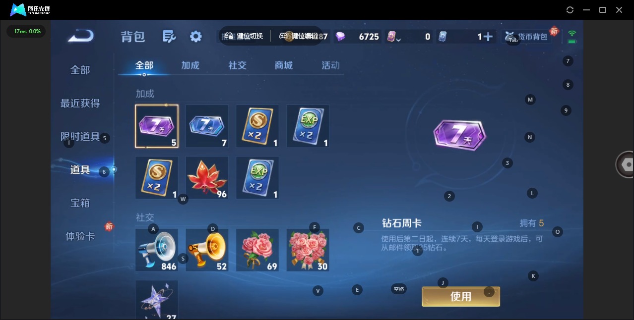 WZQM4238741王者荣耀账号详情图5