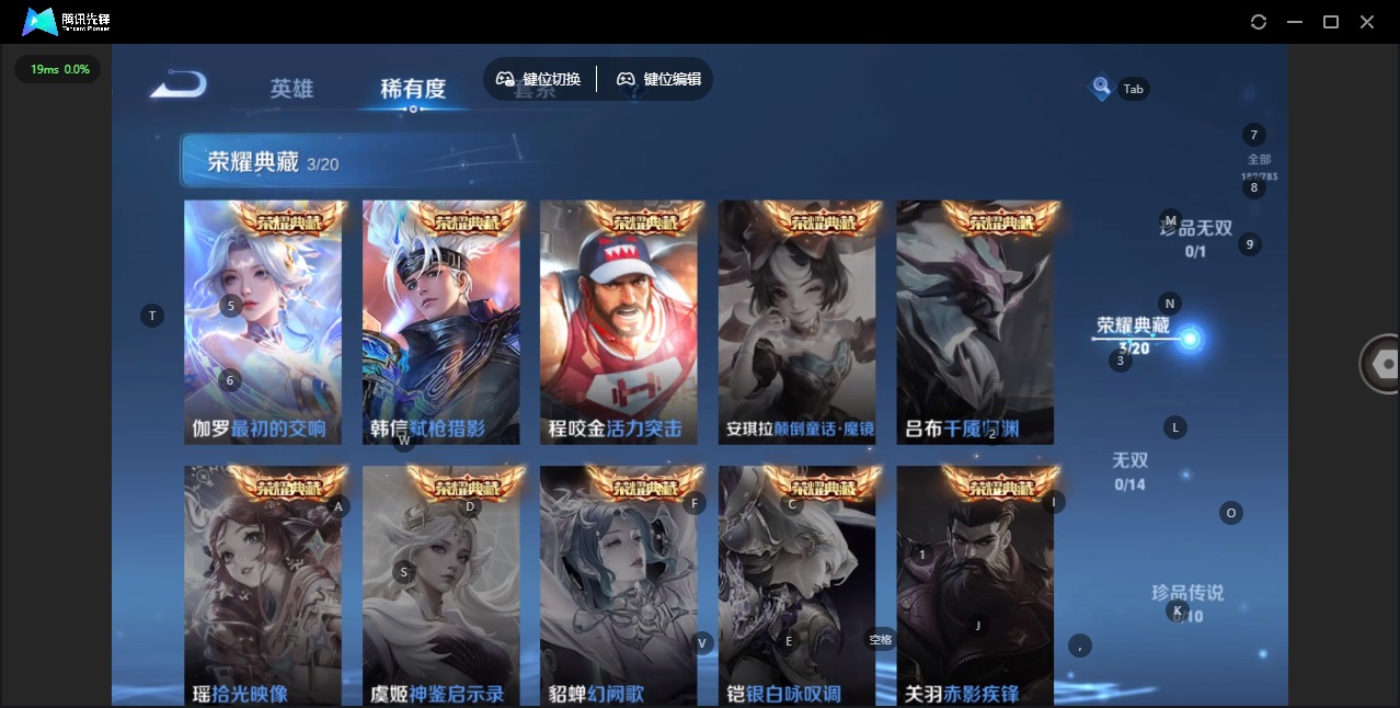 WZQM4238741王者荣耀账号详情图12