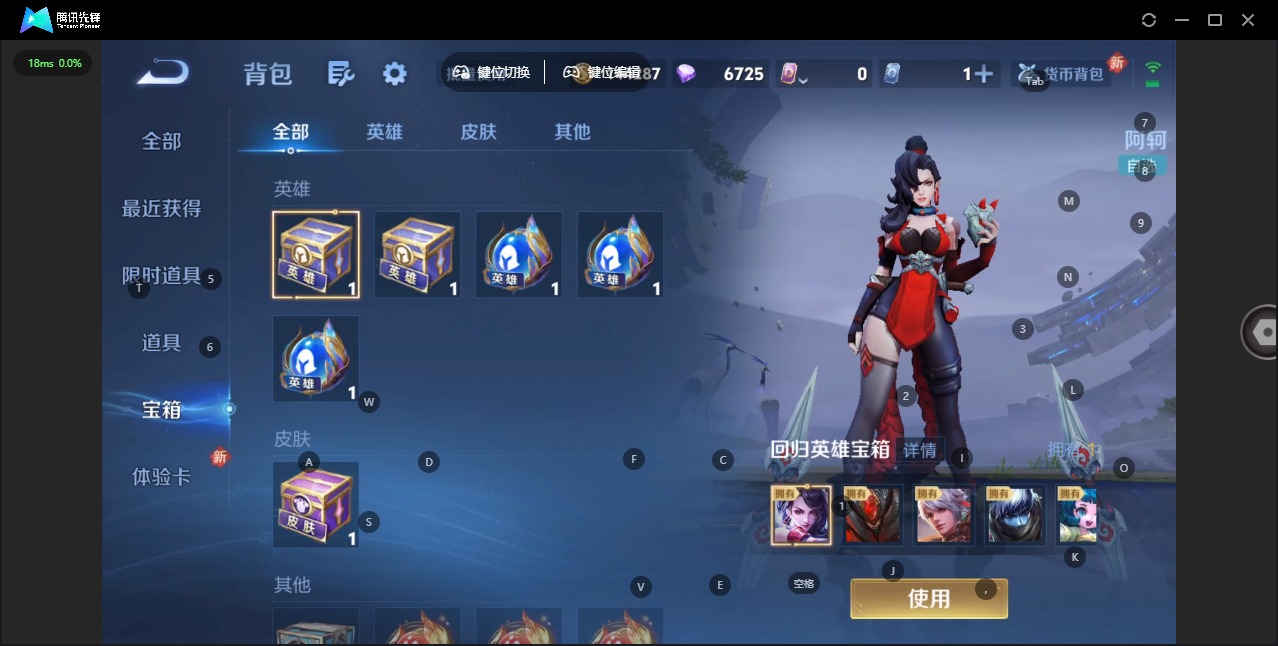 WZQM4238741王者荣耀账号详情图13