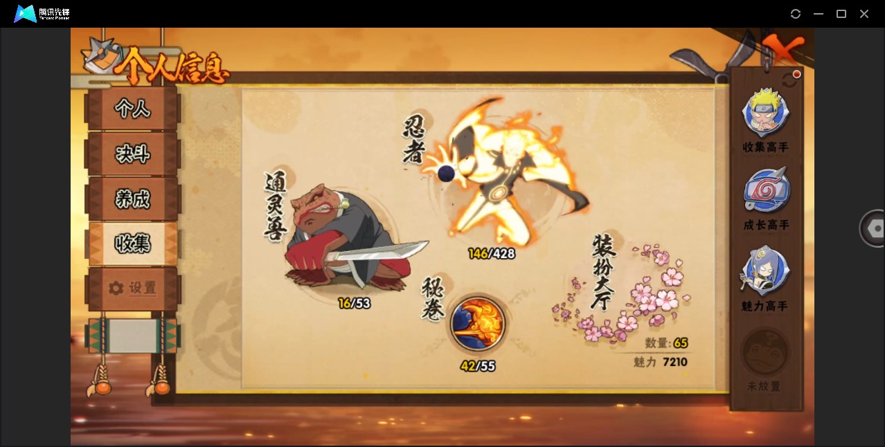 HYQM418976火影忍者账号详情图5