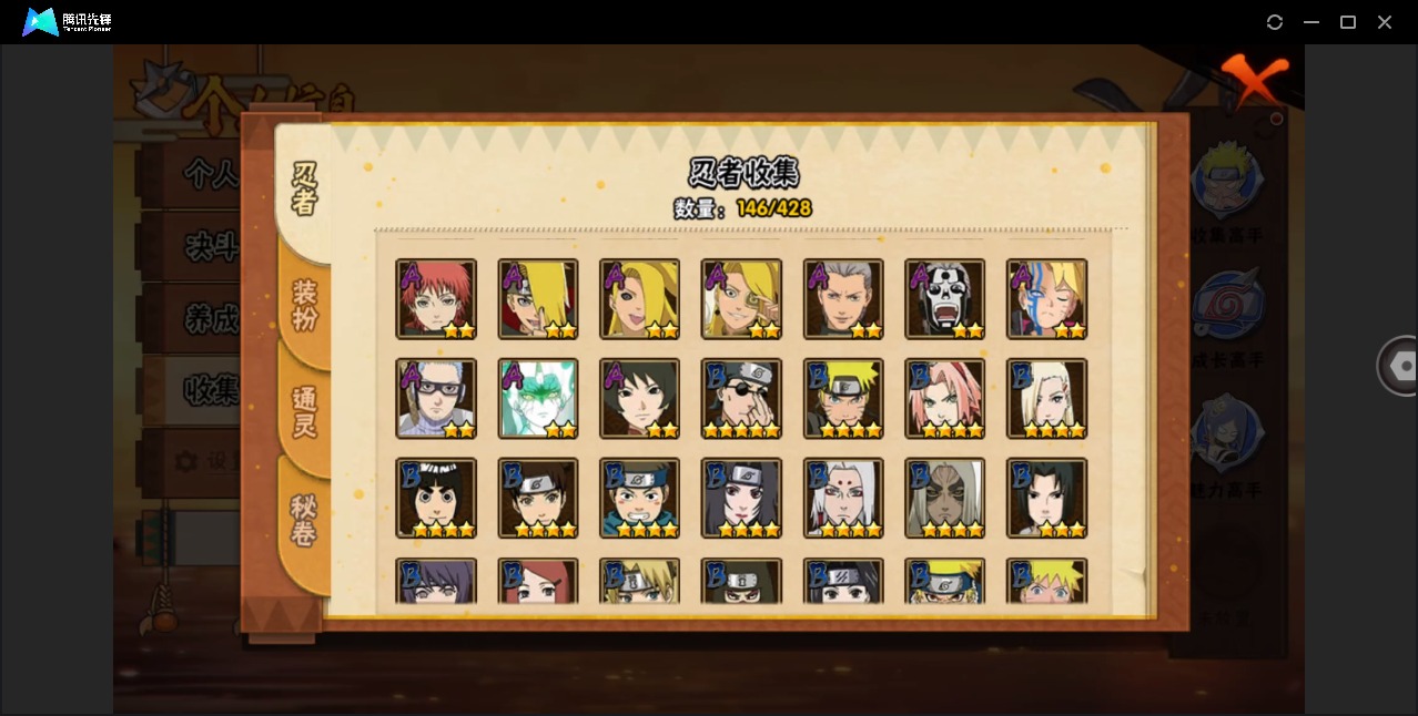 HYQM418976火影忍者账号详情图9