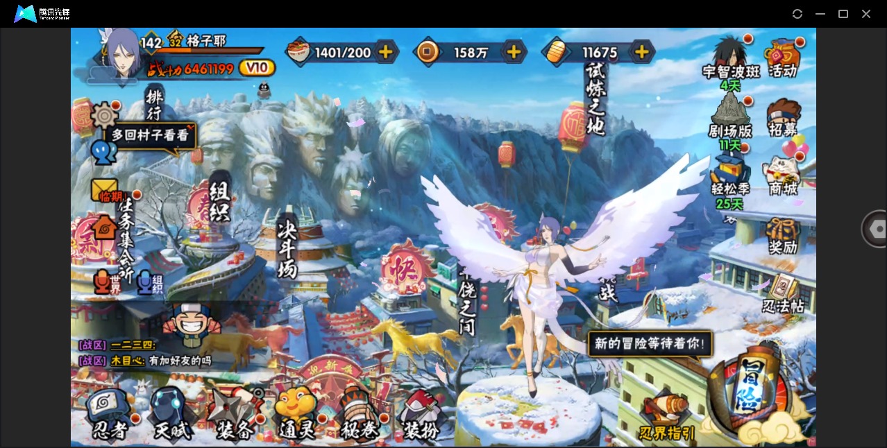 HYQM418976火影忍者账号详情图13