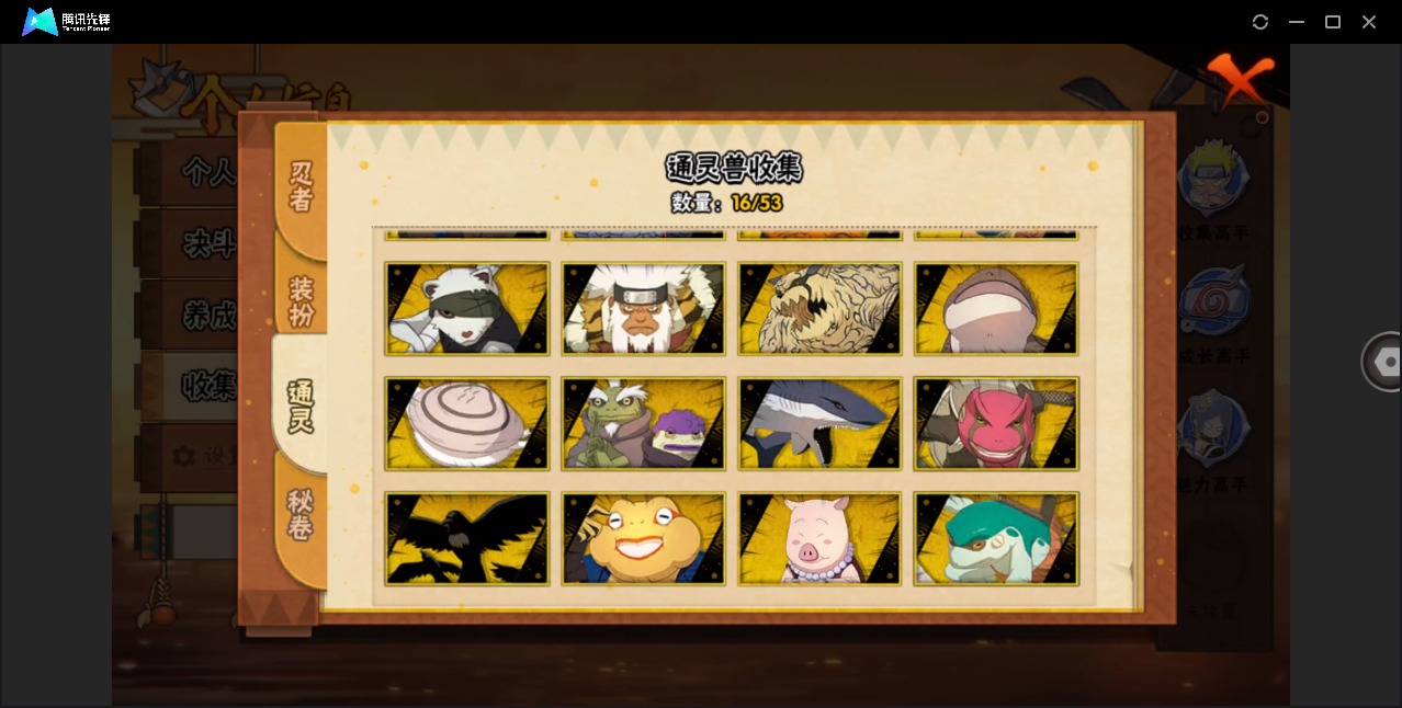 HYLX421458火影忍者账号详情图6