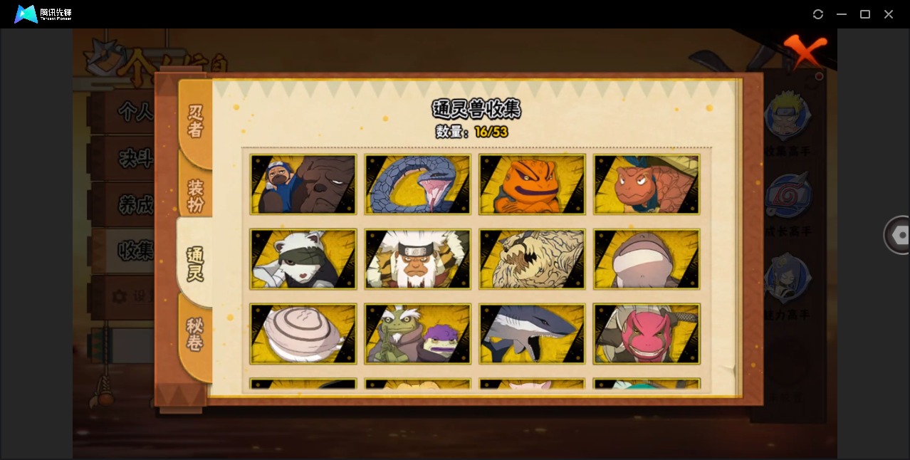 HYLX421458火影忍者账号详情图5