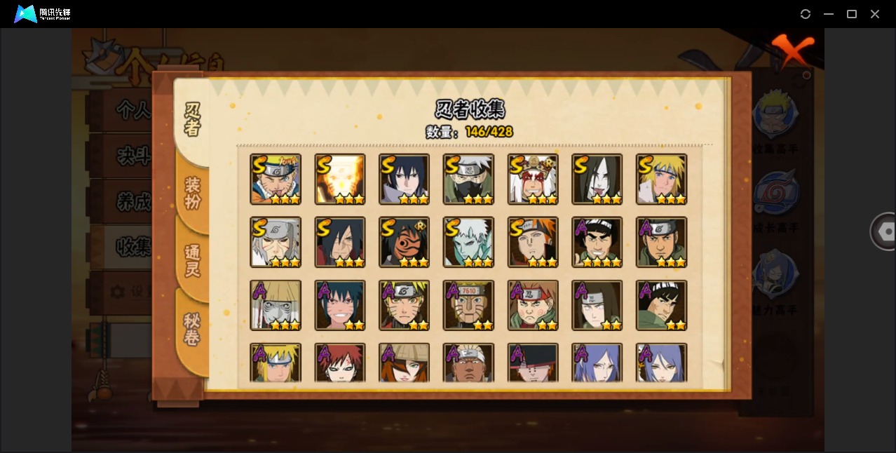 HYLX421458火影忍者账号详情图7