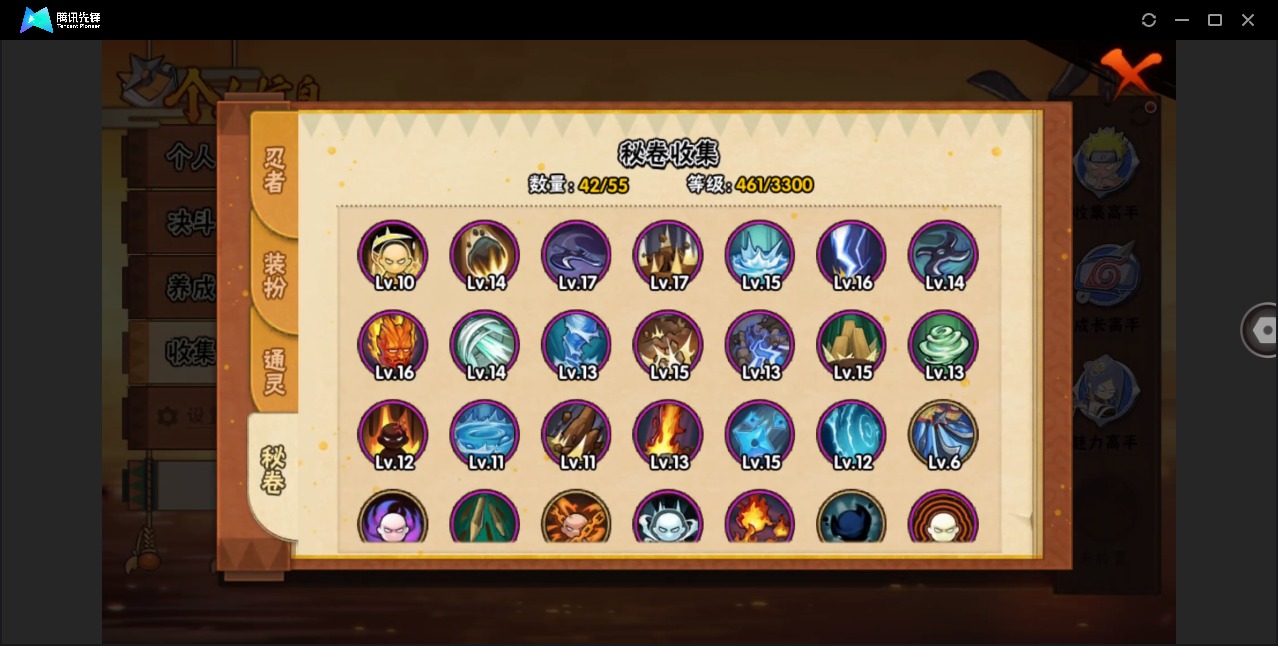 HYLX421458火影忍者账号详情图9