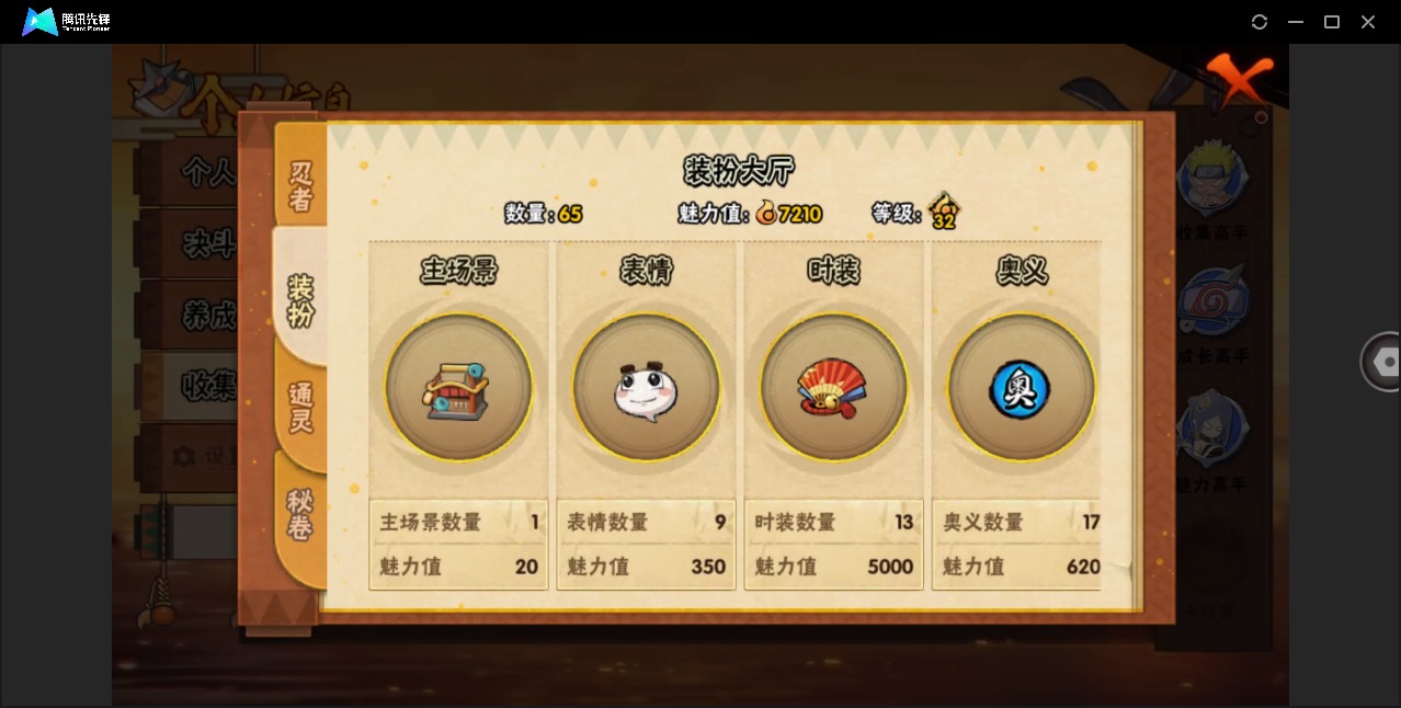 HYLX421458火影忍者账号详情图11