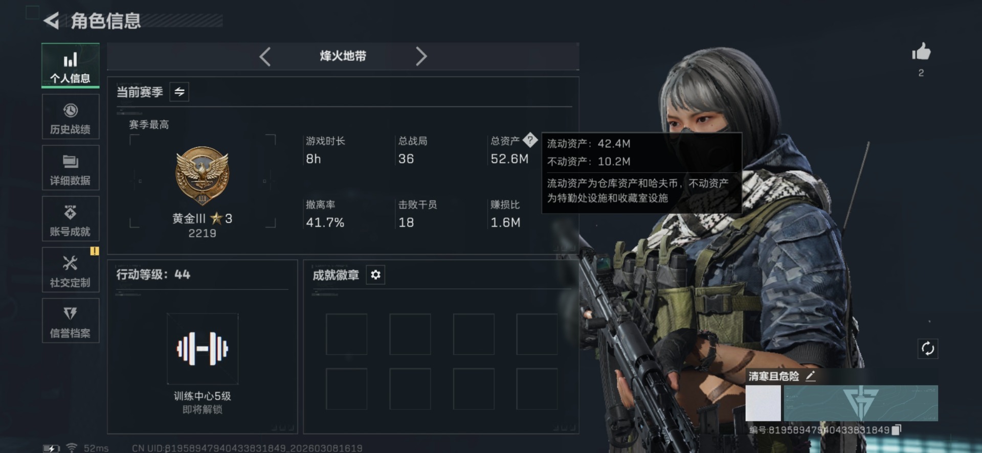 SJZCMW469204三角洲行动账号详情图2