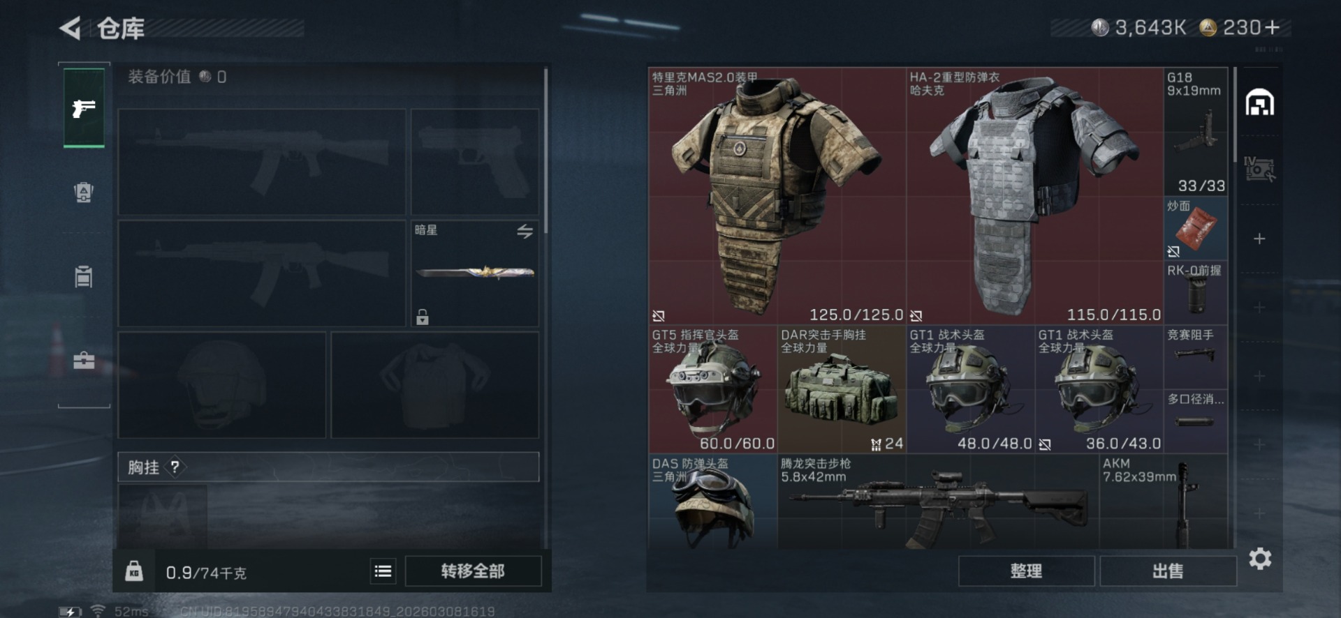 SJZCMW469204三角洲行动账号详情图5