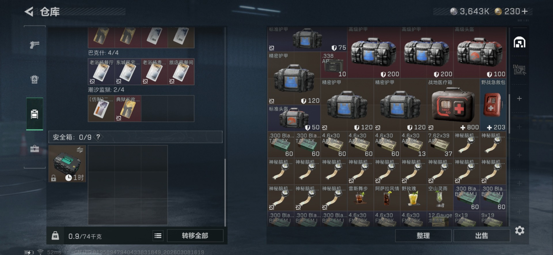 SJZCMW469204三角洲行动账号详情图7