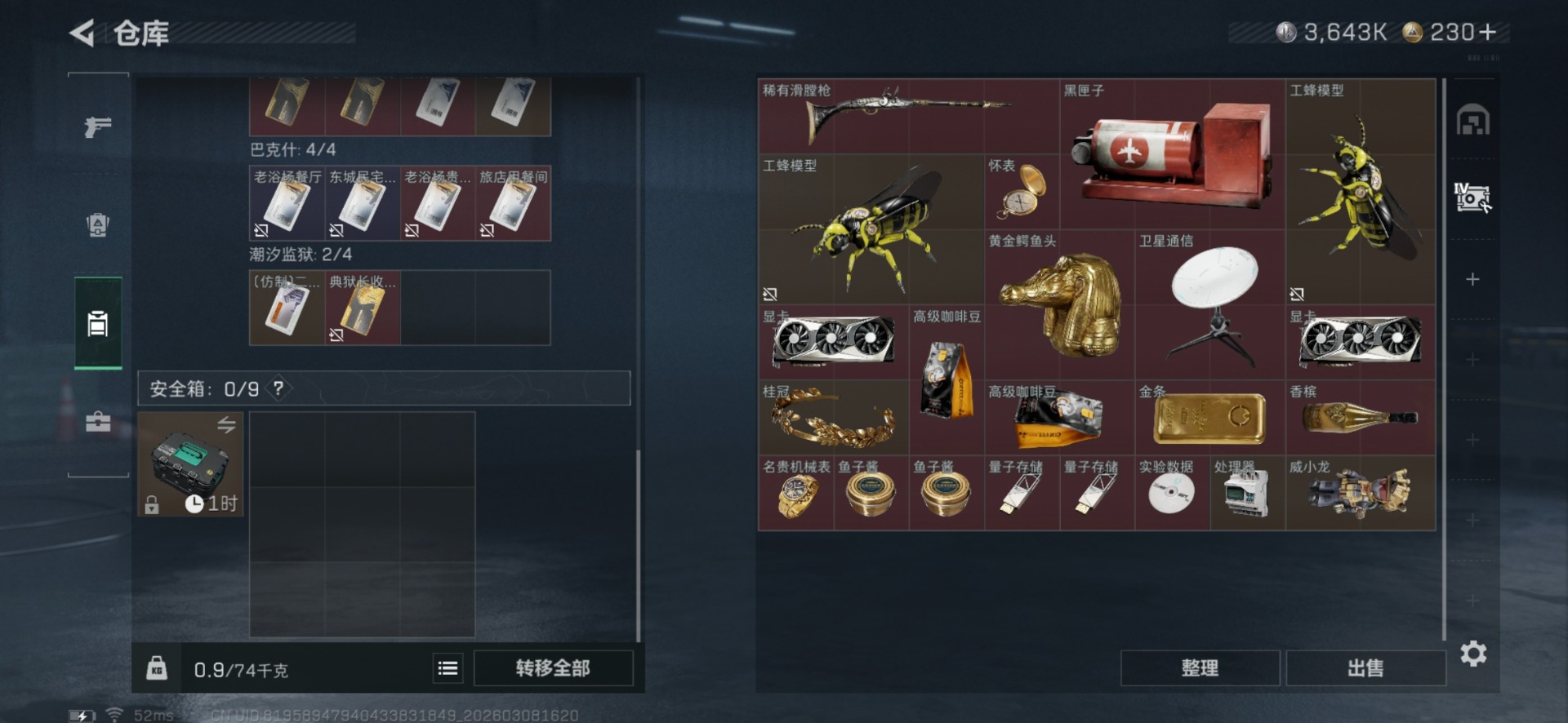 SJZCMW469204三角洲行动账号详情图10