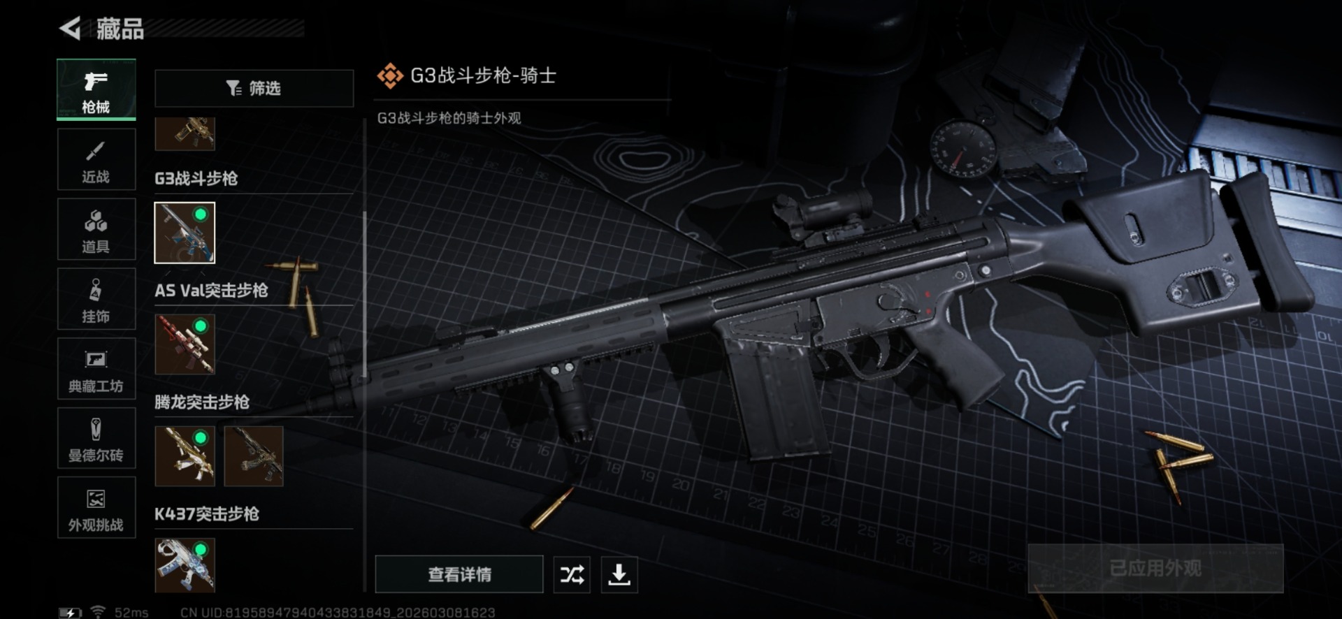 SJZCMW469204三角洲行动账号详情图19