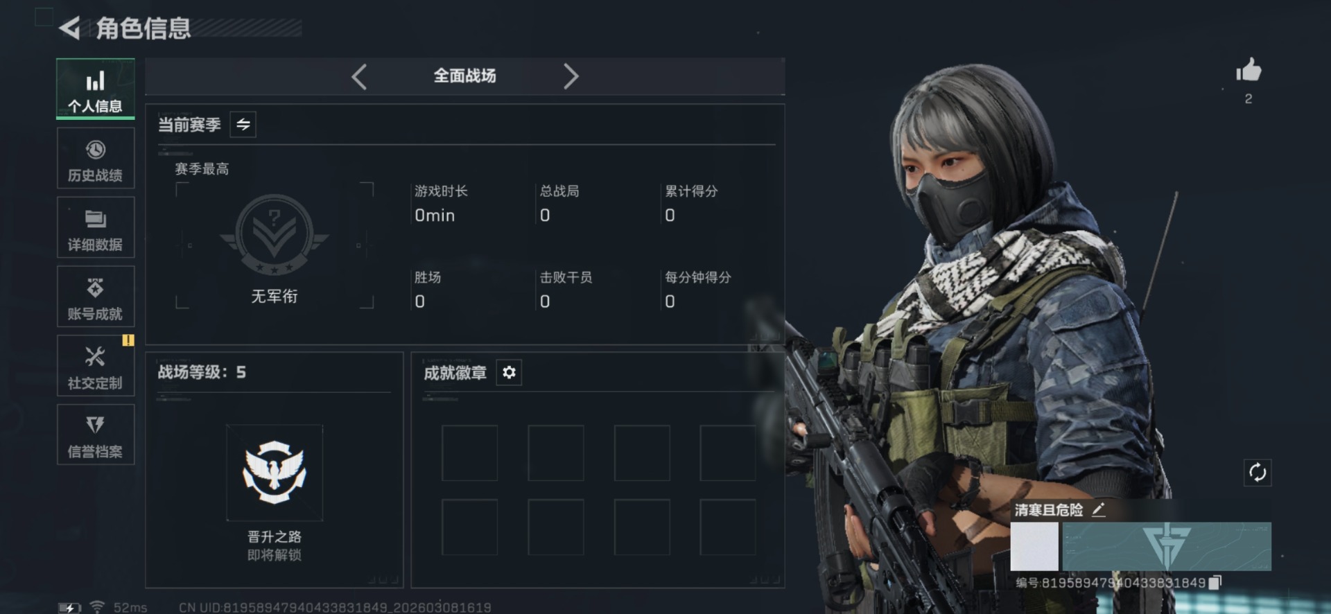 SJZQM473379三角洲行动账号详情图4