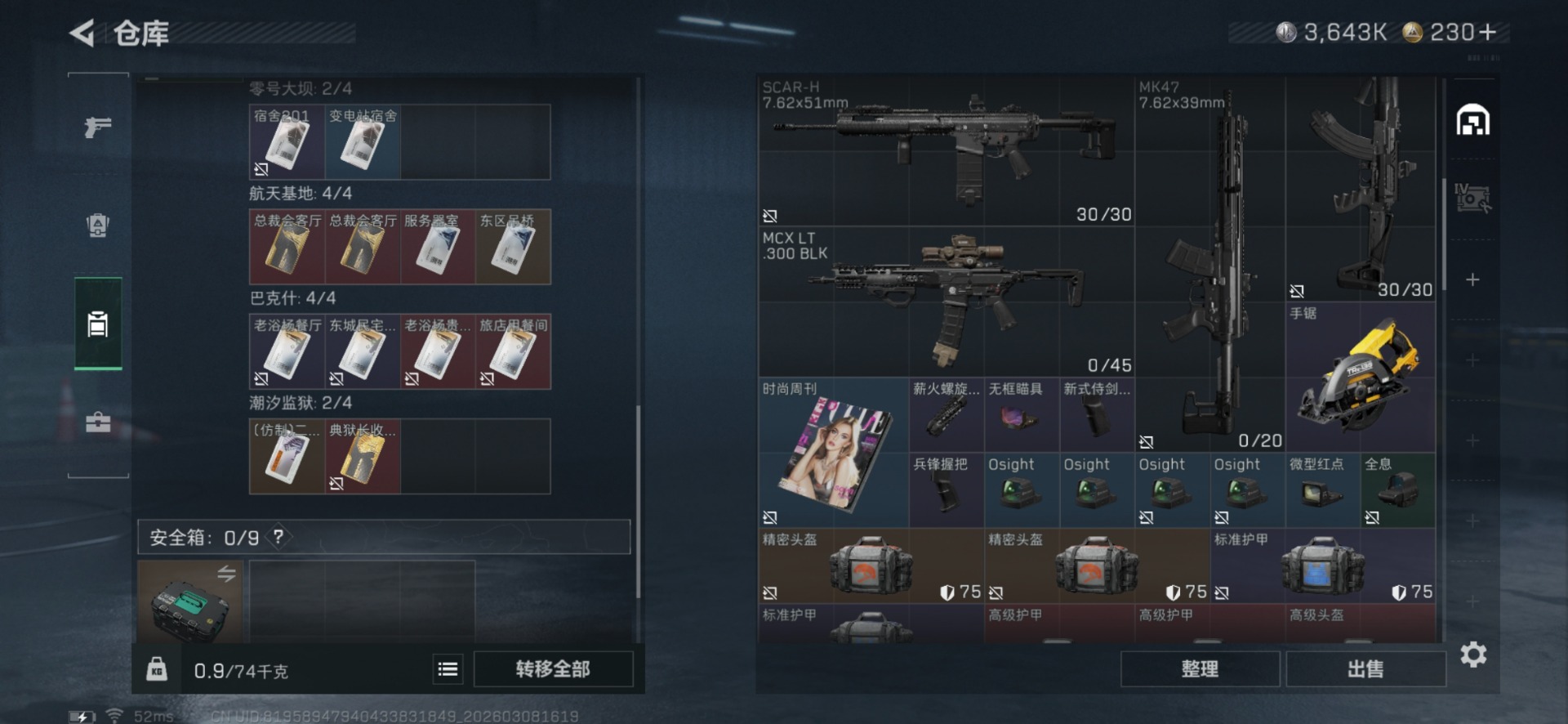 SJZQM473379三角洲行动账号详情图7