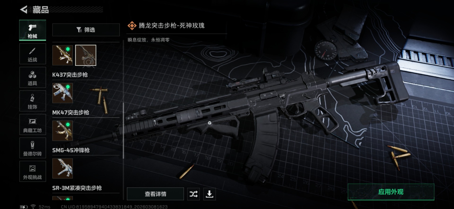 SJZQM473379三角洲行动账号详情图23