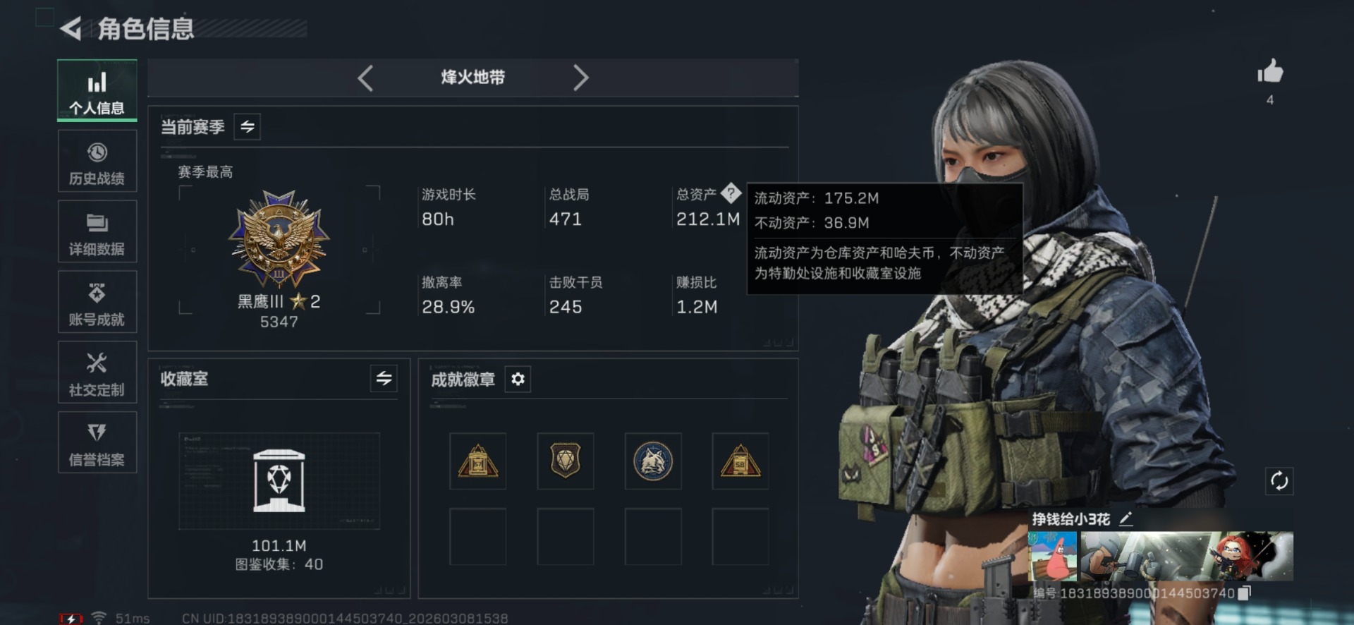 SJZQM465401三角洲行动账号详情图3 SJZQM465401三角洲行动账号详情图3