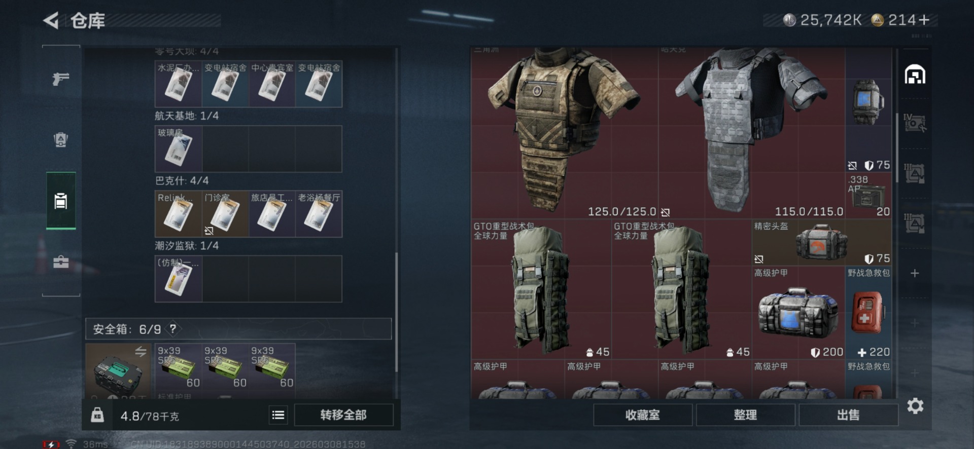 SJZQM465401三角洲行动账号详情图7 SJZQM465401三角洲行动账号详情图7