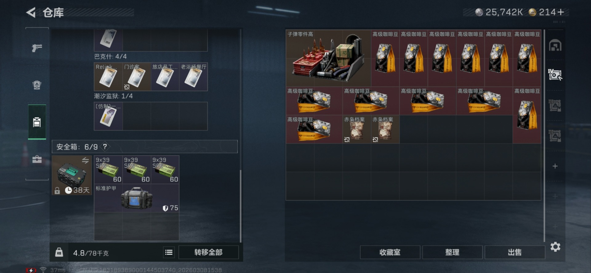 SJZQM465401三角洲行动账号详情图10 SJZQM465401三角洲行动账号详情图10