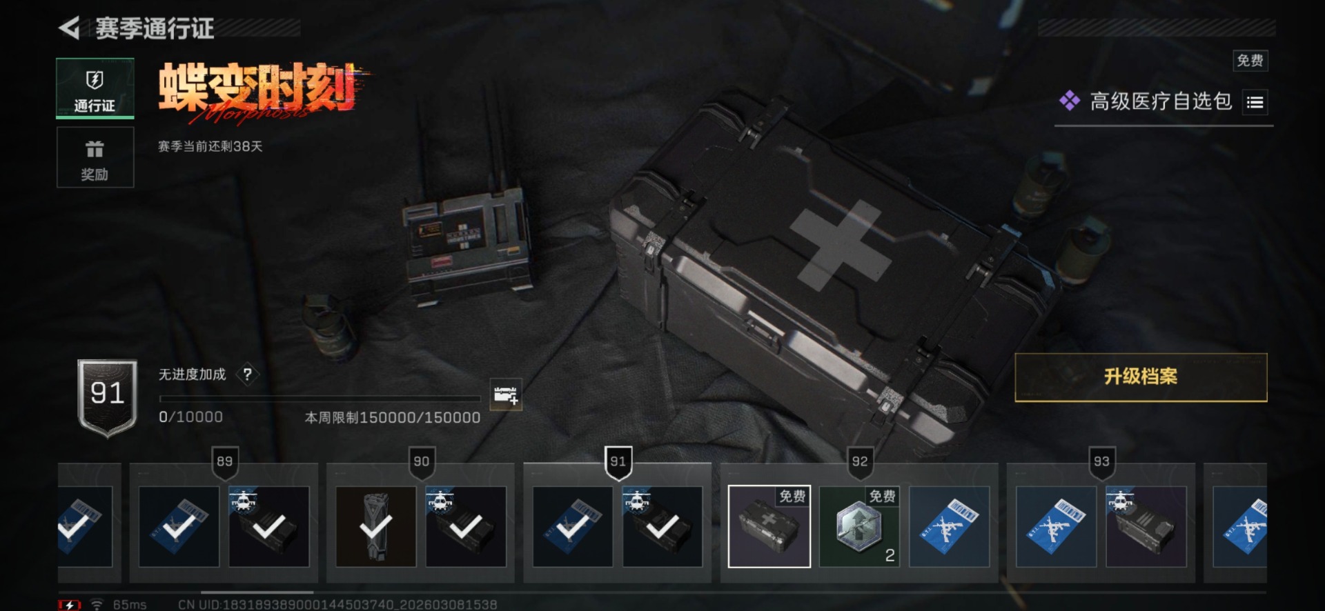 SJZQM465401三角洲行动账号详情图18 SJZQM465401三角洲行动账号详情图18